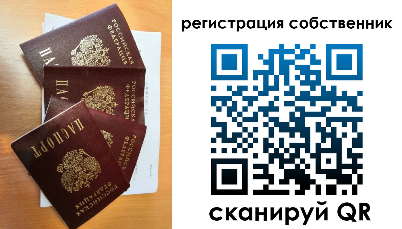 прописка паспорт в Октябрьском