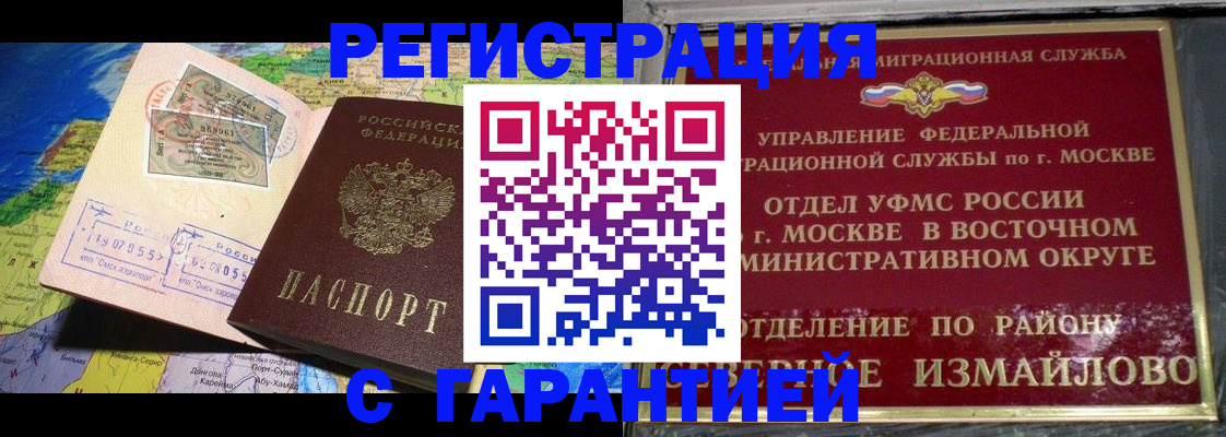 прописка штамп в Октябрьском