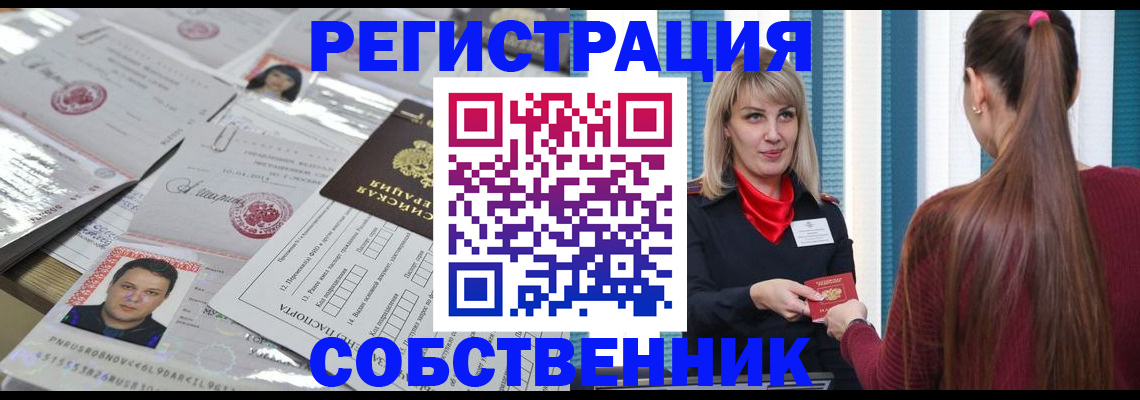 прописка регистрация в Октябрьском