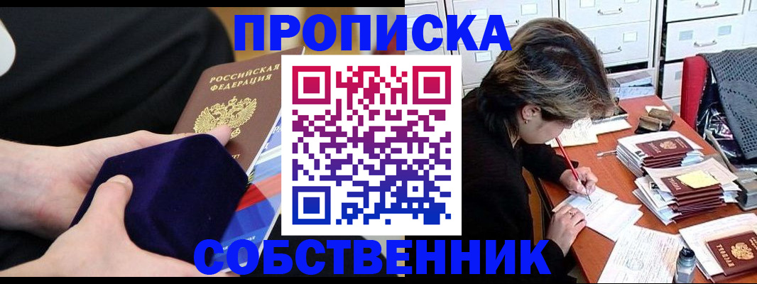 временная регистрация в квартире в Октябрьском