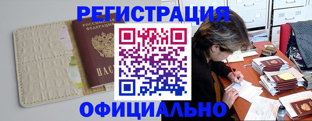 прописка гарантия в Октябрьском