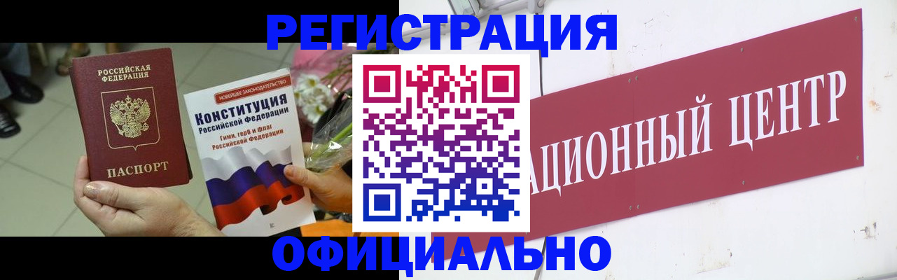 временная прописка в Октябрьском