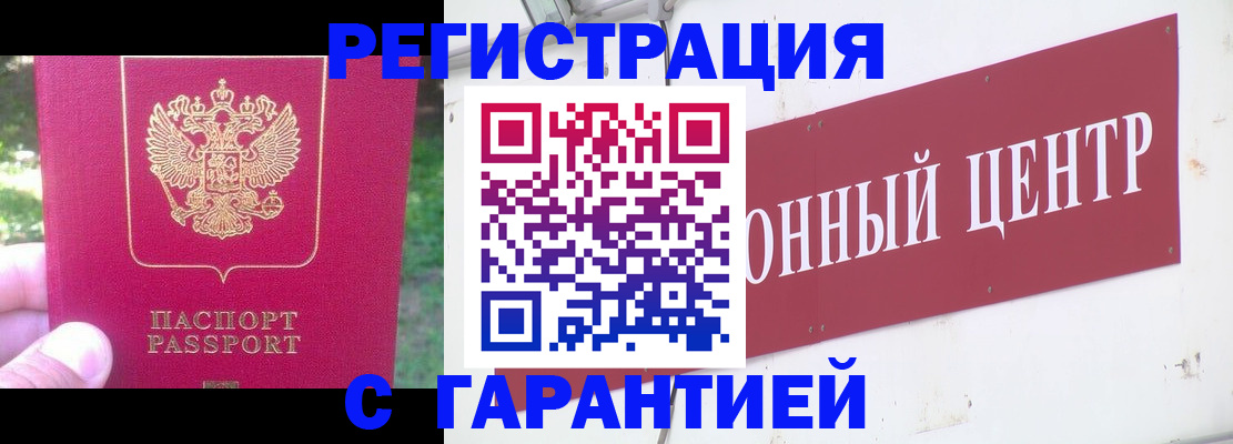 временная прописка в Октябрьском