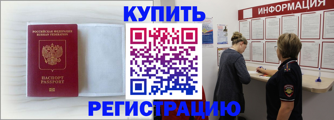 временная регистрация надежно в Октябрьском