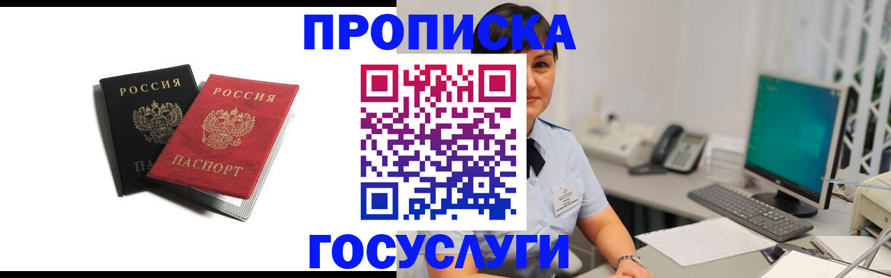 временная регистрация поиск в Октябрьском