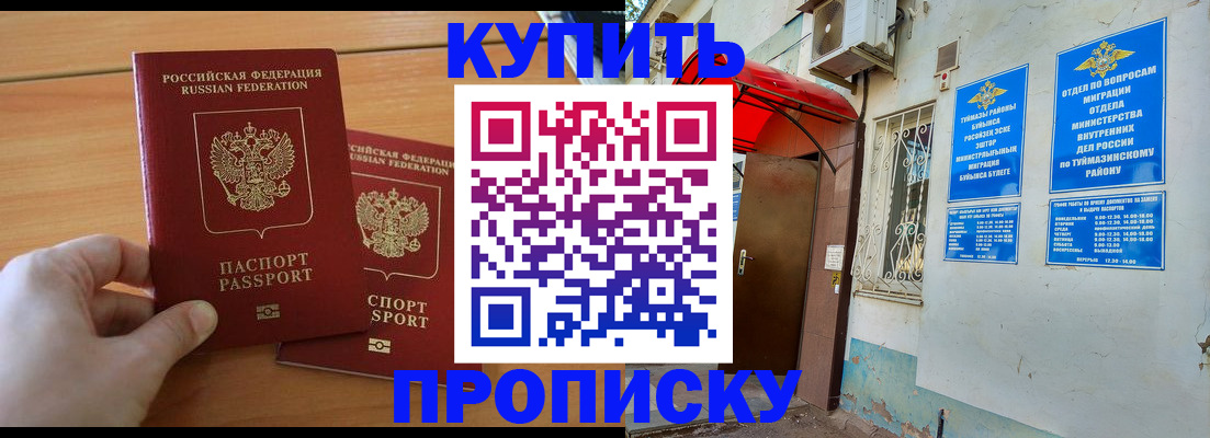 прописка штамп в Октябрьском