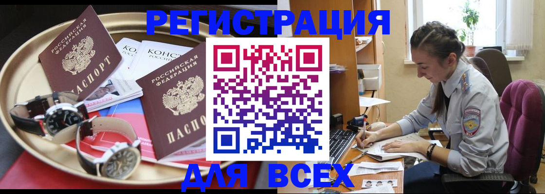 прописка 2025 в Октябрьском