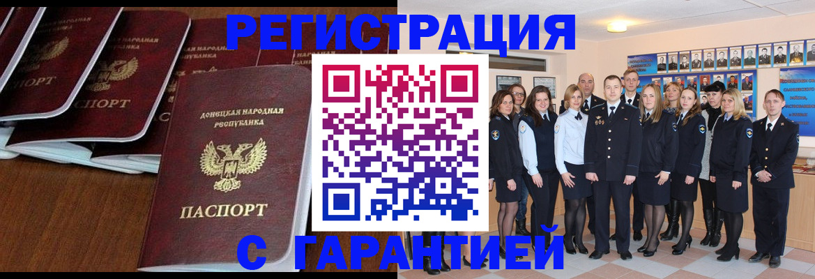 прописка иностранных граждан в Октябрьском